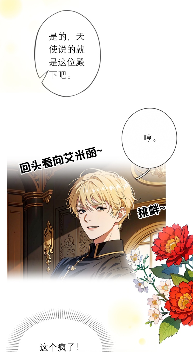 第32话 各自的目的-第31话