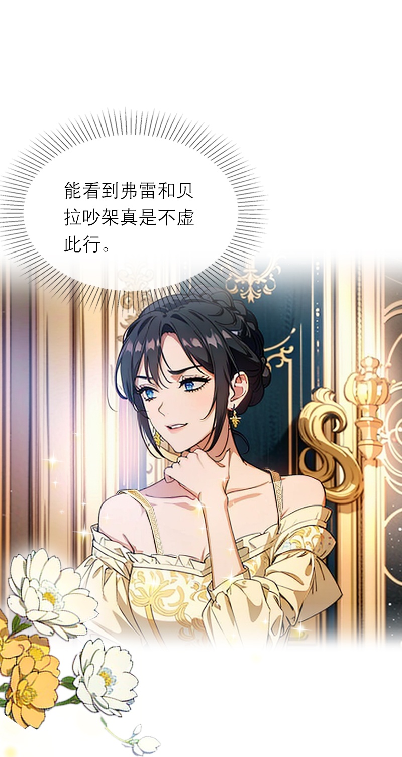 第32话 各自的目的-第31话