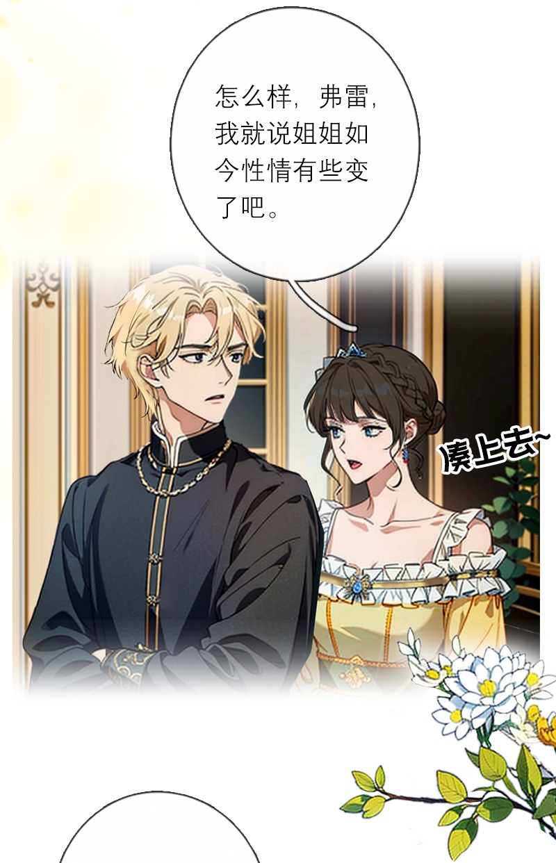 第32话 各自的目的-第31话