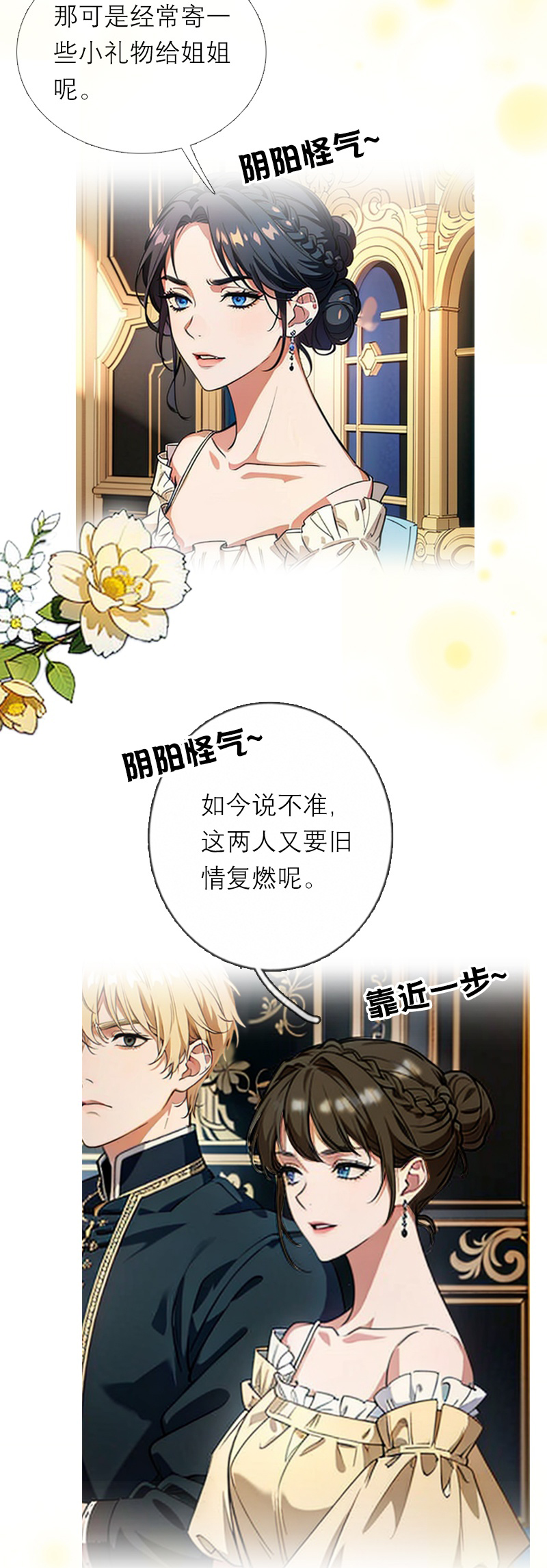 第32话 各自的目的-第31话