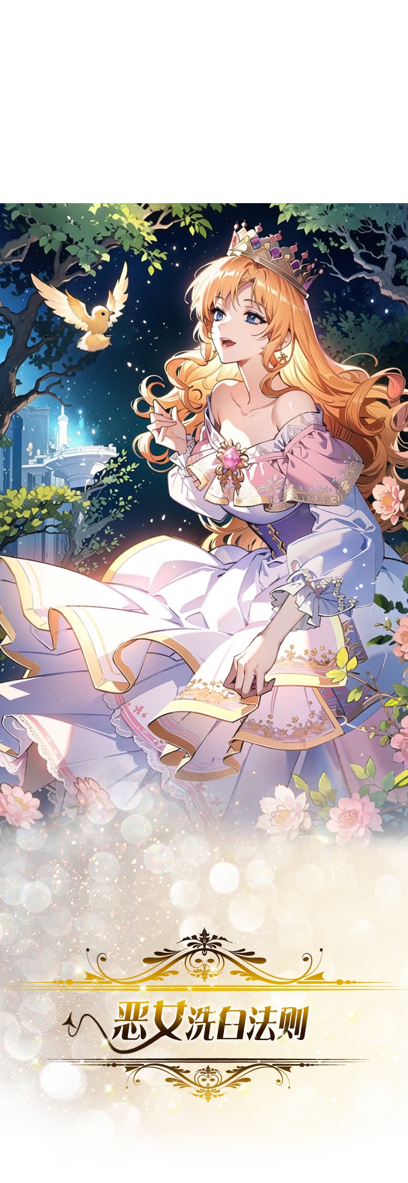 第34话 一见钟情-第33话