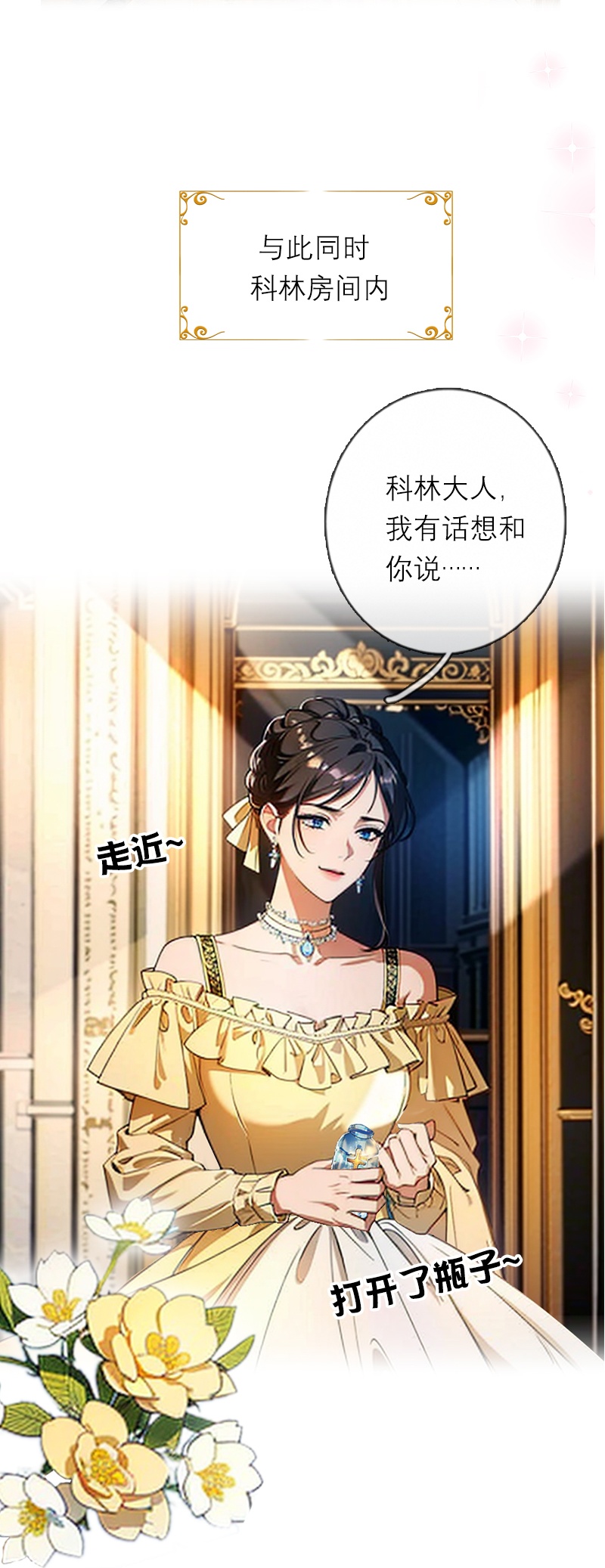 第34话 一见钟情-第33话