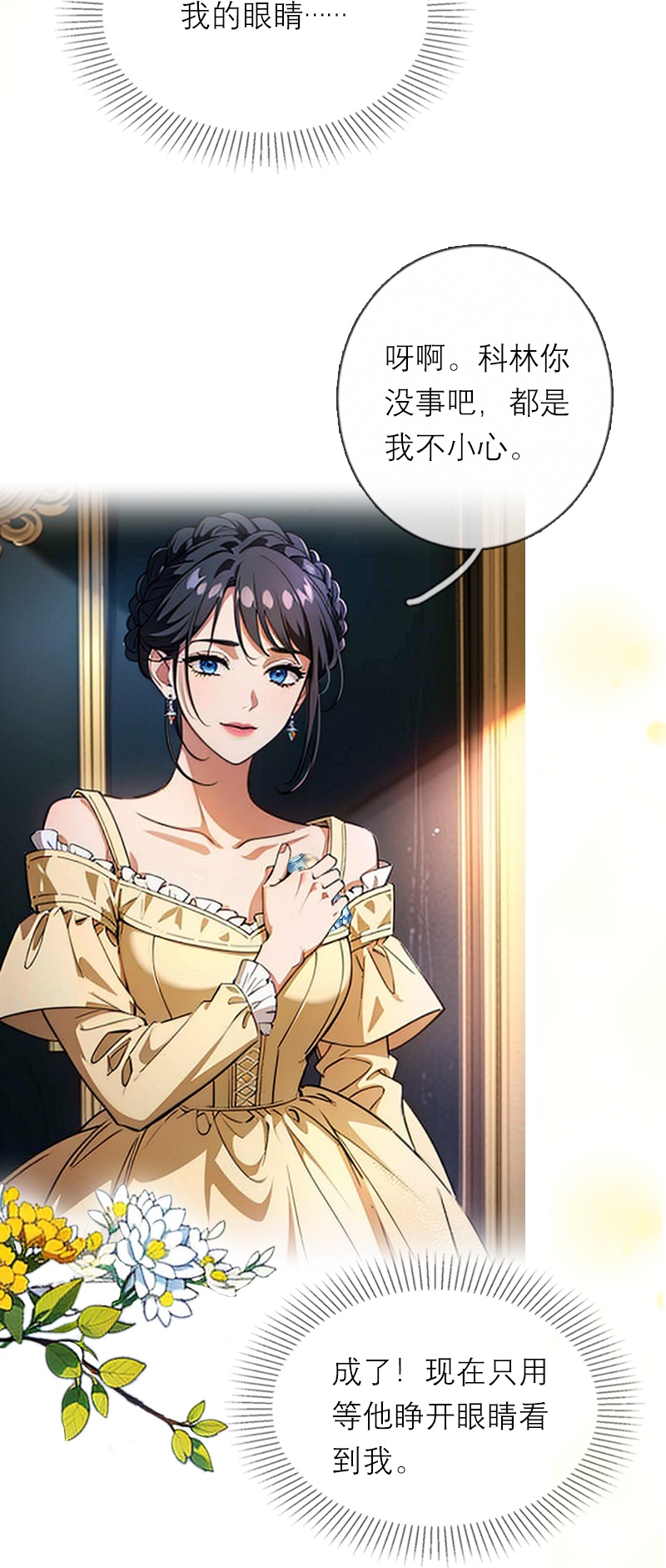 第34话 一见钟情-第33话