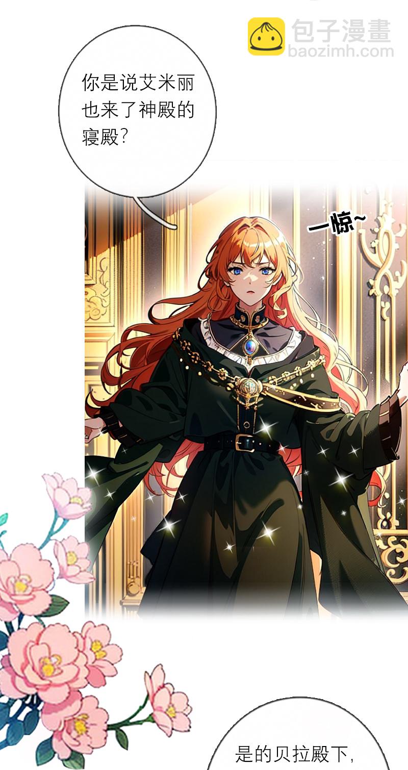 第34话 一见钟情-第33话