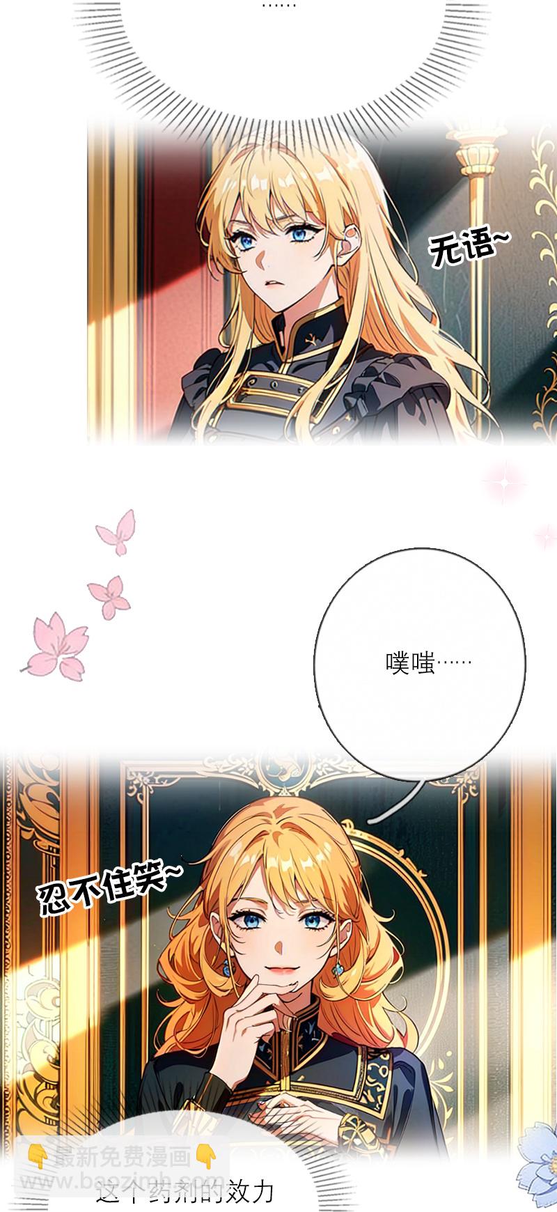 第35话 着迷-第35话