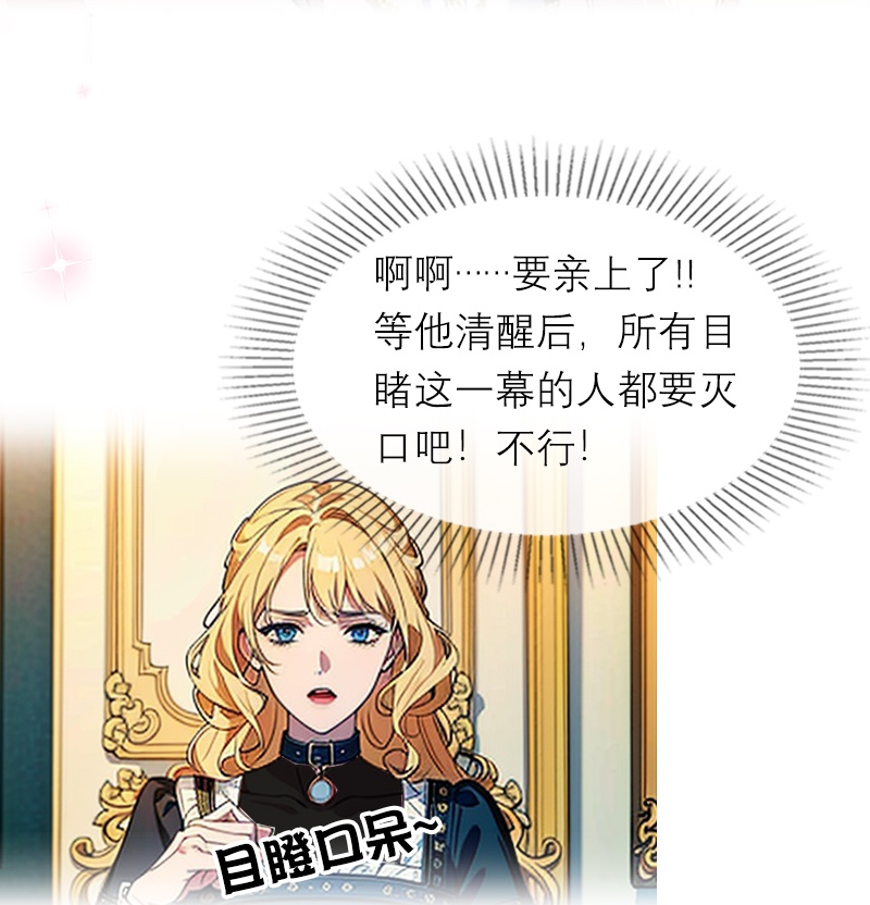 第35话 着迷-第35话