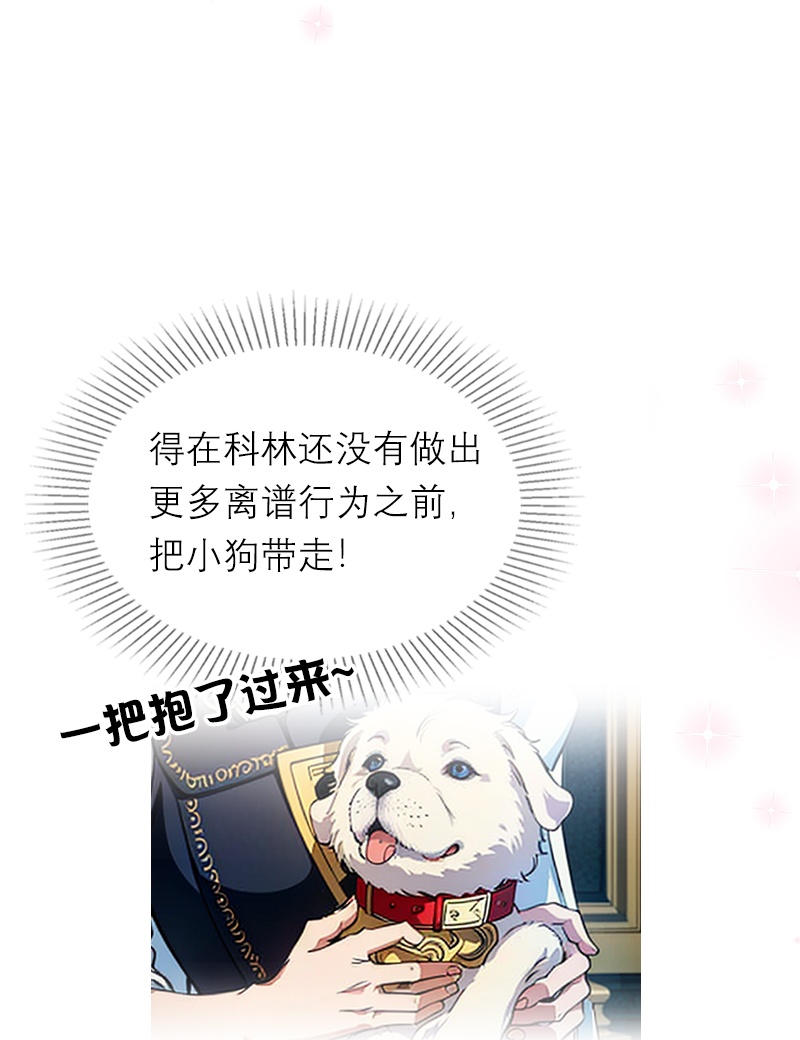 第35话 着迷-第35话