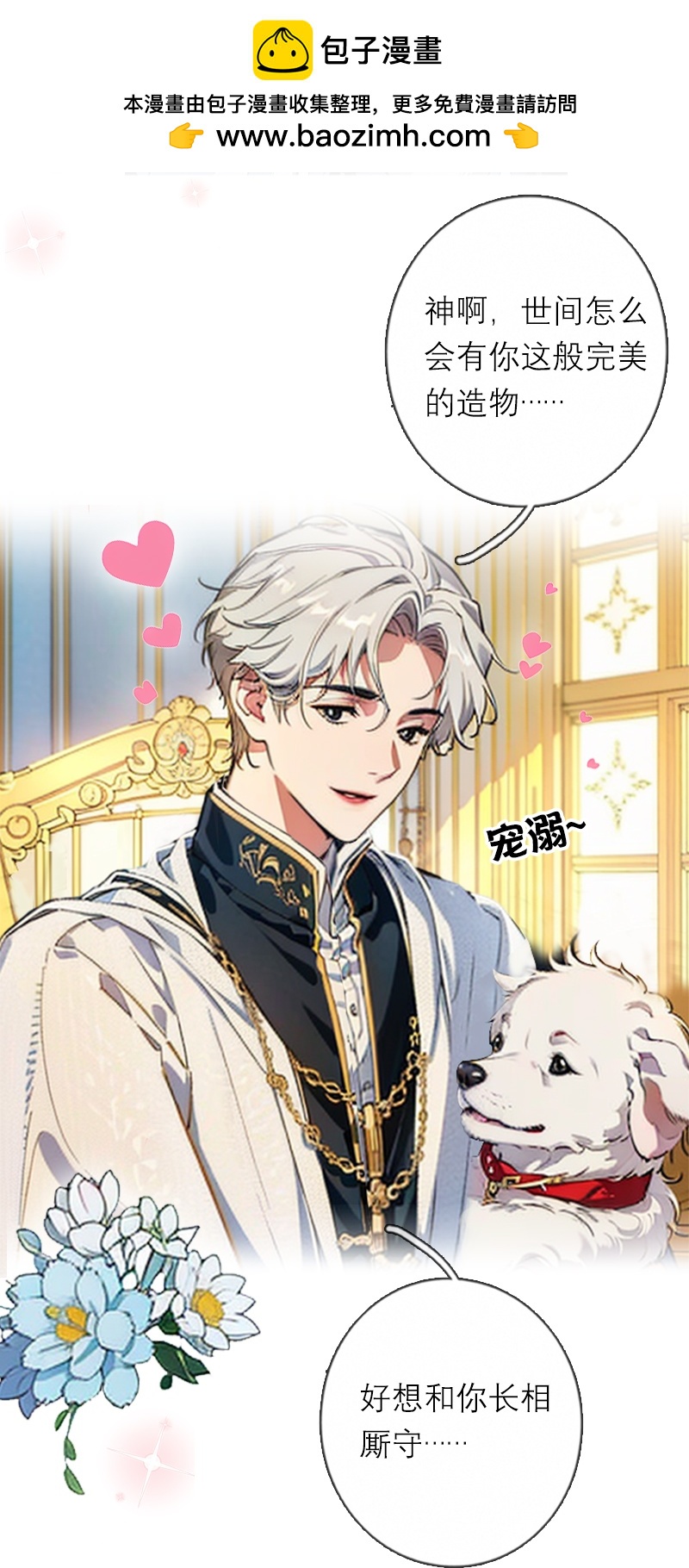 第35话 着迷-第35话