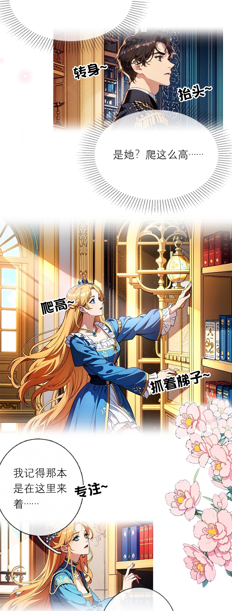 第39话 小意外-第39话