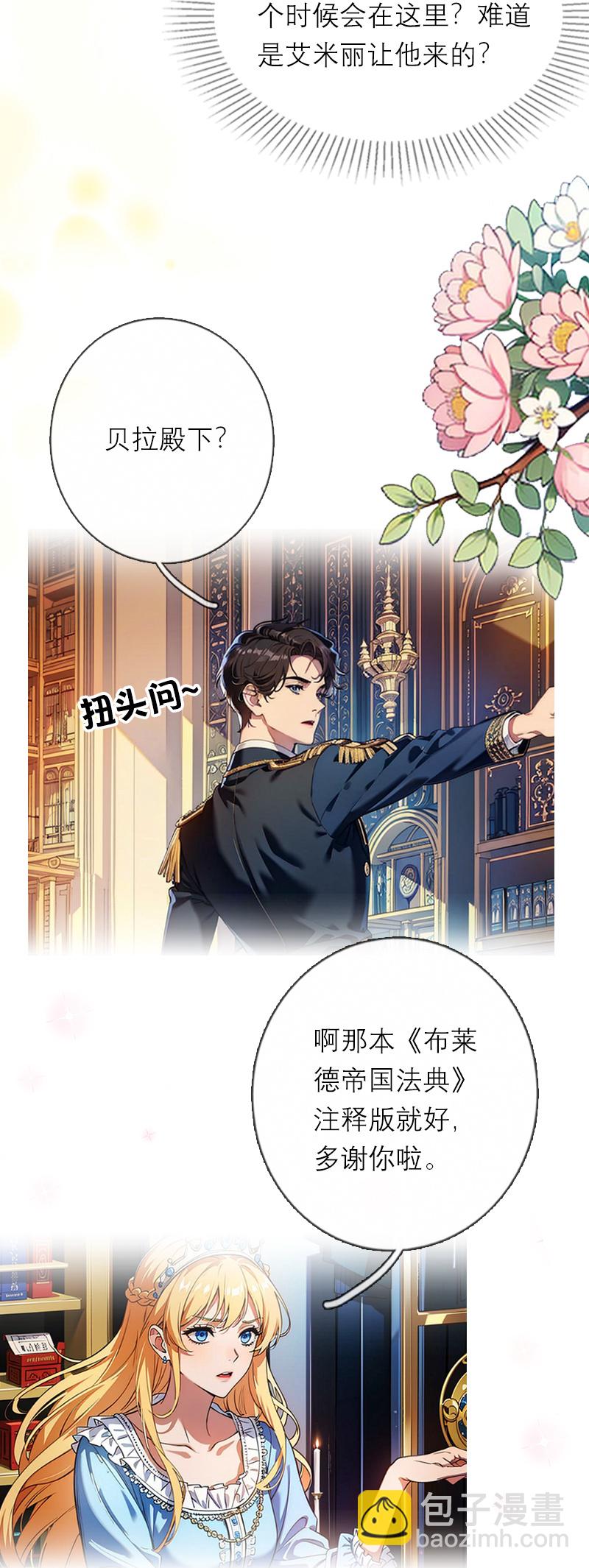 第39话 小意外-第39话