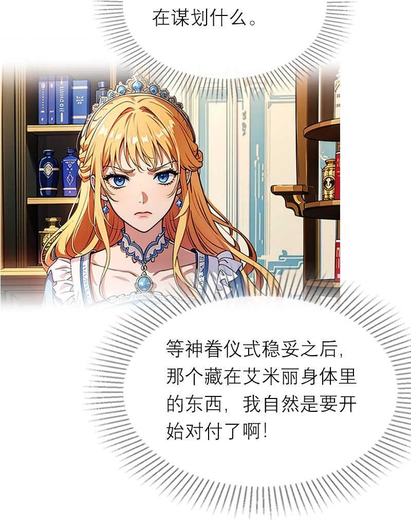 第39话 小意外-第39话