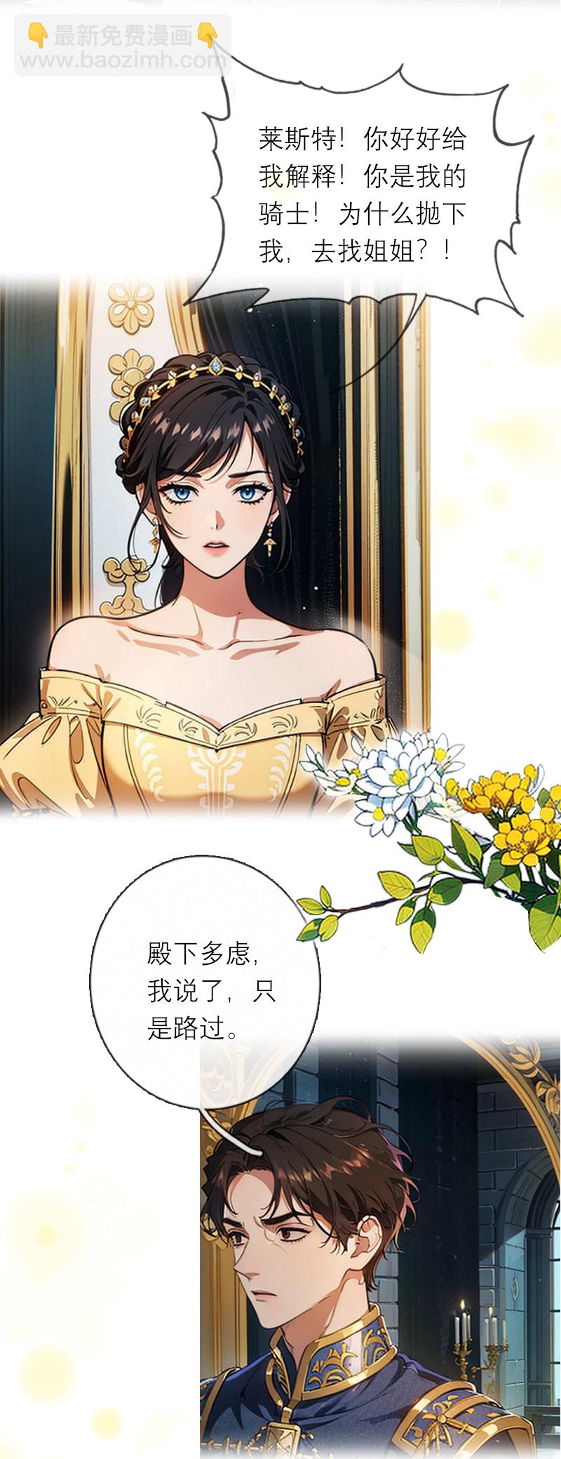 第41话 争吵-第41话