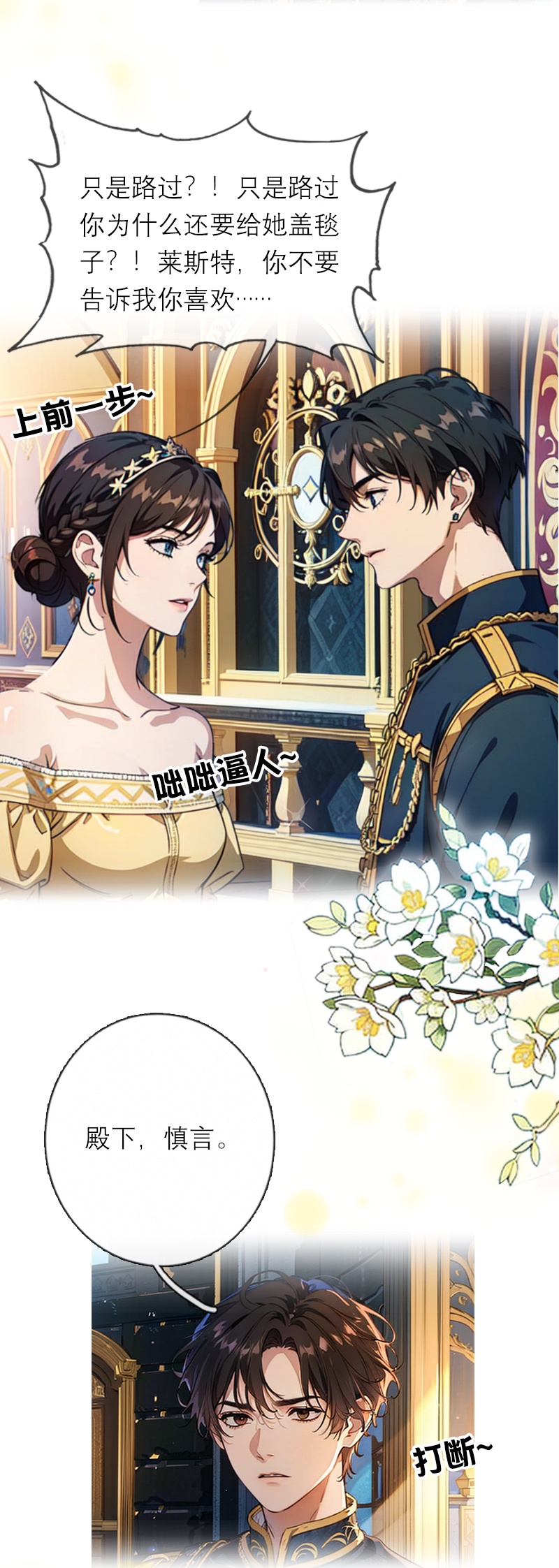 第41话 争吵-第41话