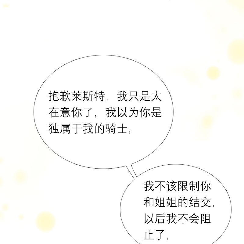 第41话 争吵-第41话