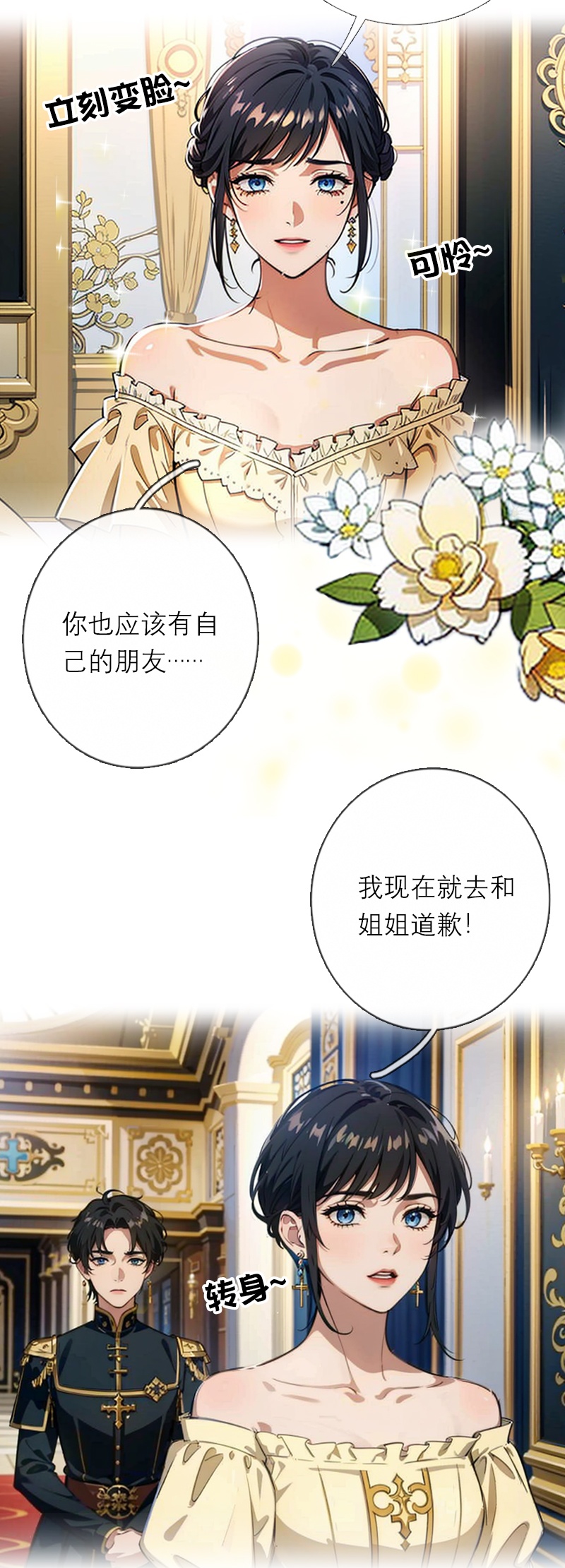 第41话 争吵-第41话