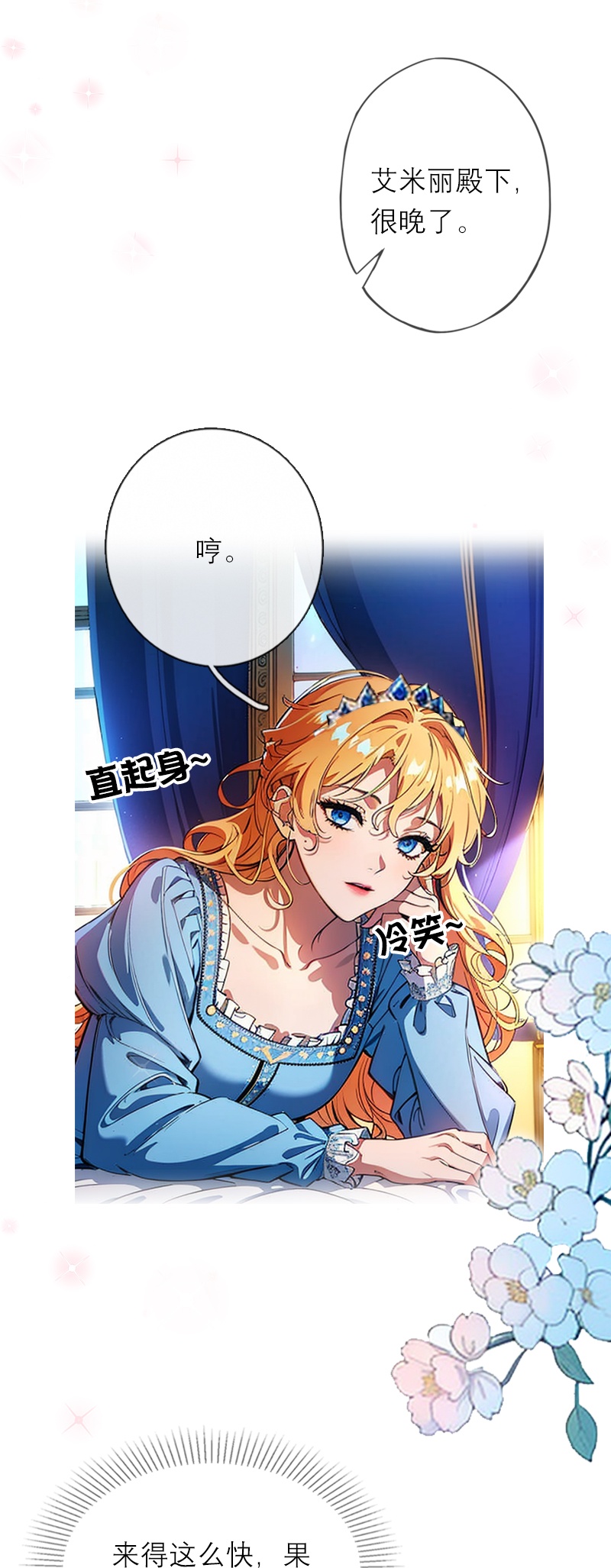 第41话 争吵-第41话