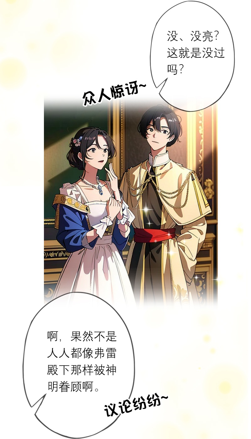 第43话 消失的圣光-第43话