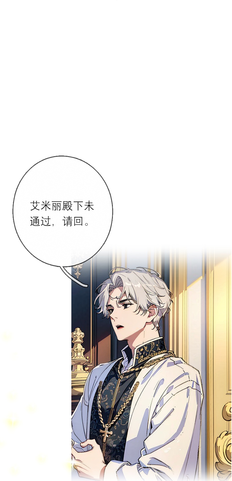 第43话 消失的圣光-第43话