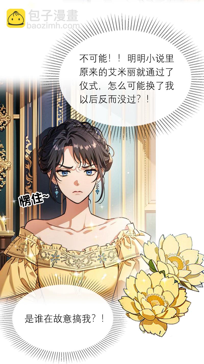 第43话 消失的圣光-第43话