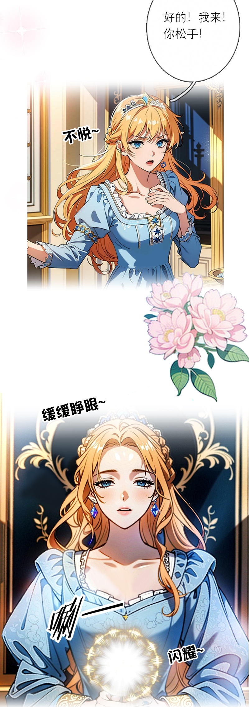 第43话 消失的圣光-第43话