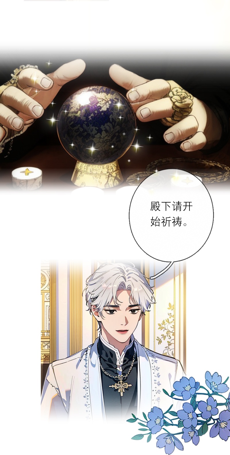 第43话 消失的圣光-第43话