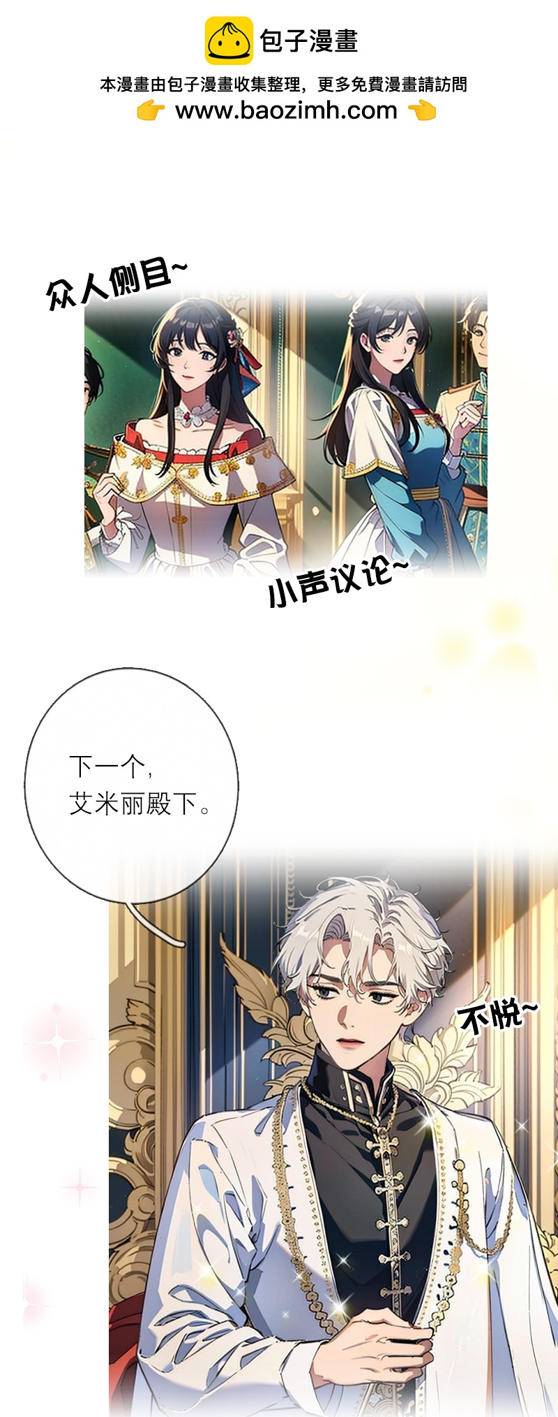 第43话 消失的圣光-第43话