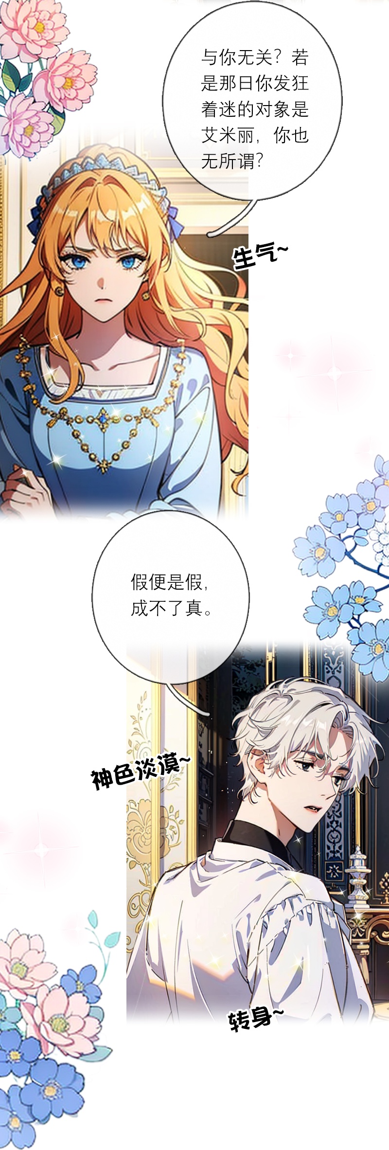 第45话 无关-第45话