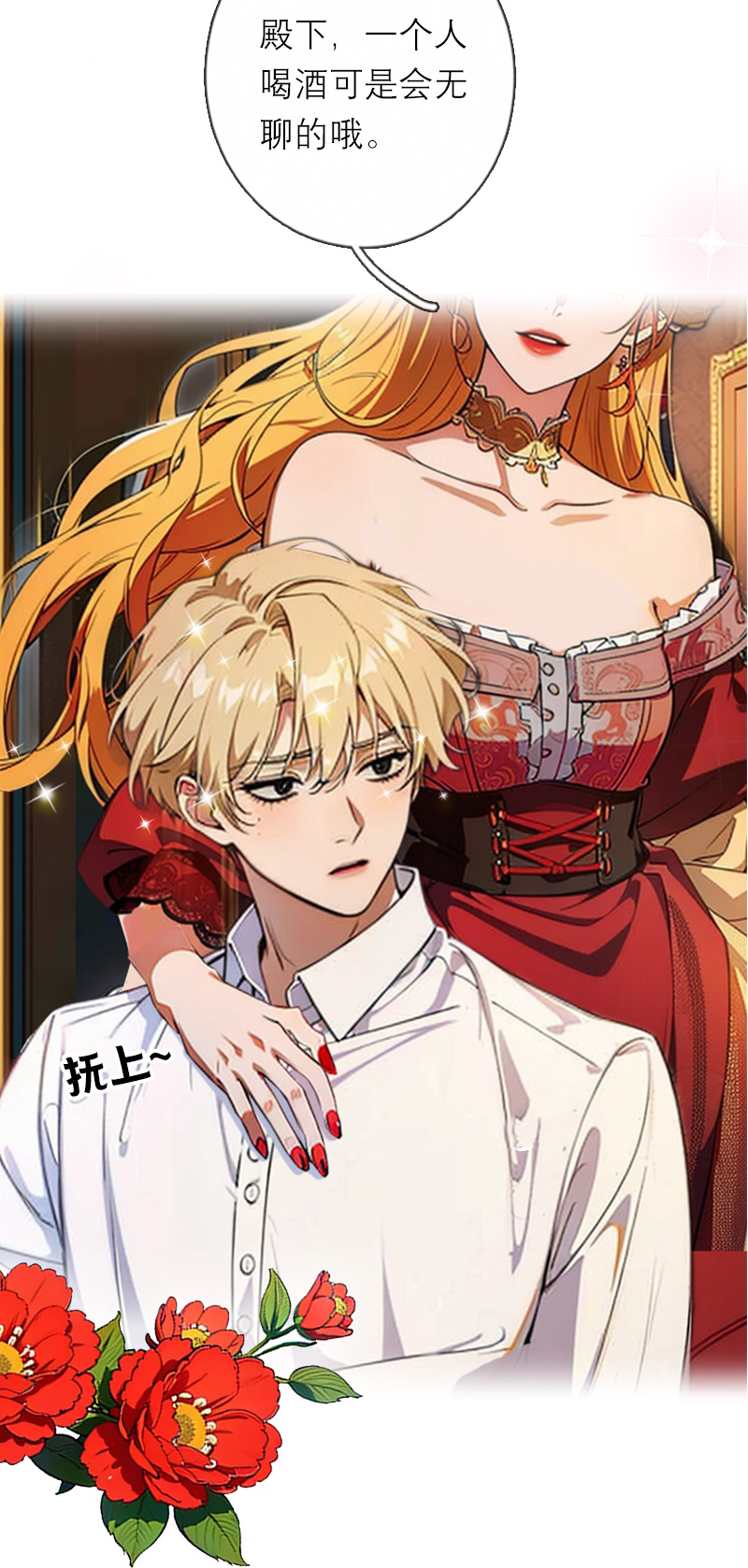 第47话 不能说的秘密-第47话