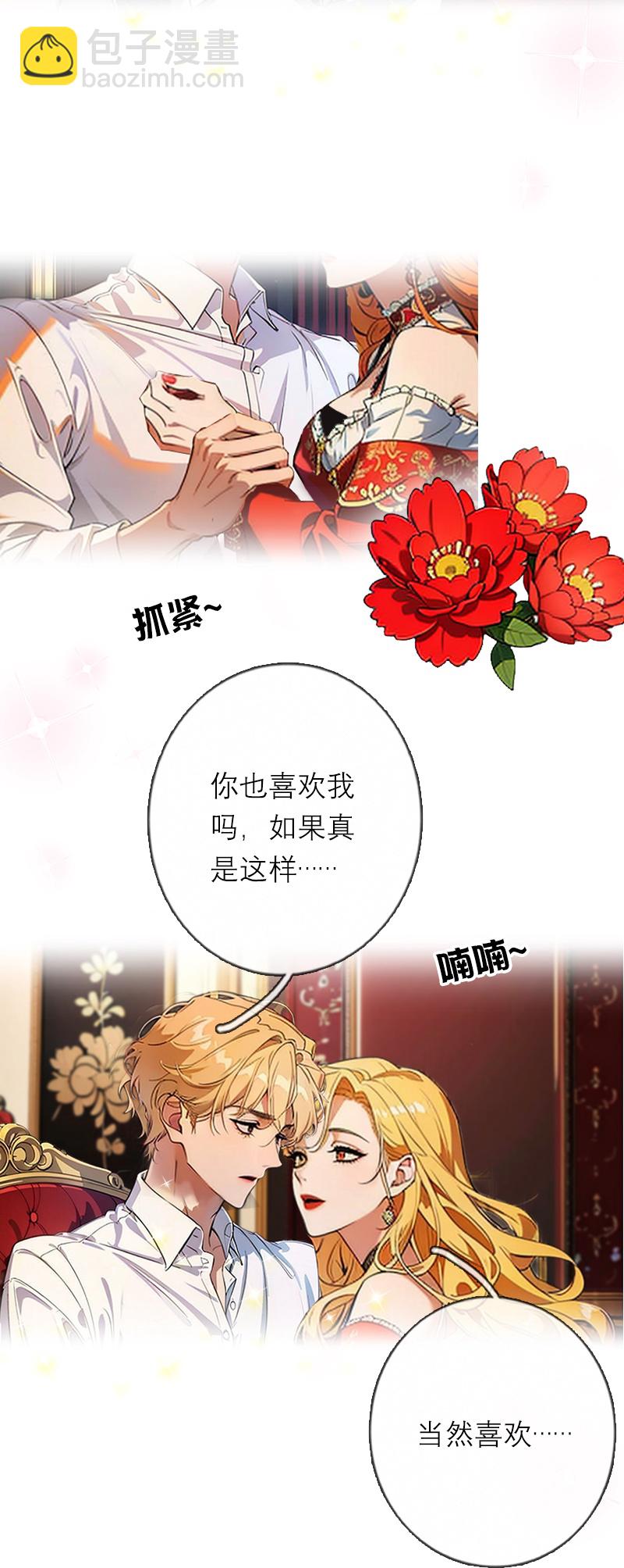 第47话 不能说的秘密-第47话