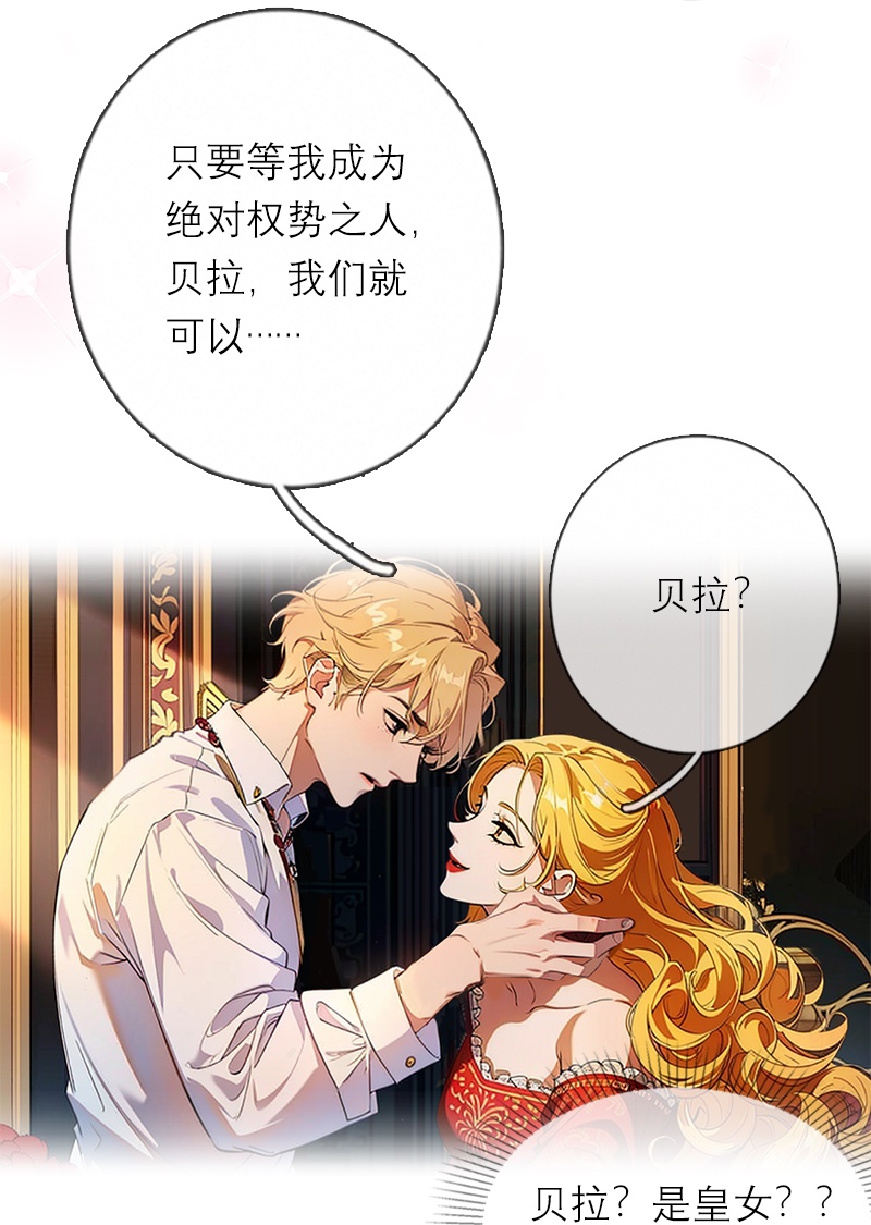 第47话 不能说的秘密-第47话