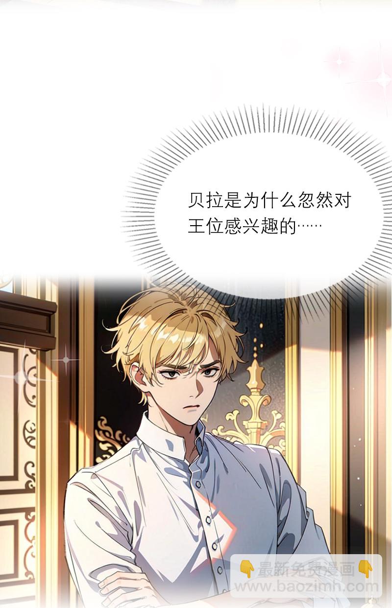 第47话 不能说的秘密-第47话