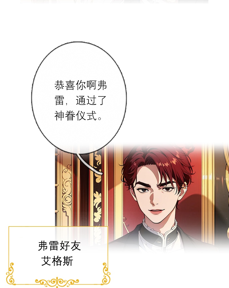 第47话 不能说的秘密-第47话