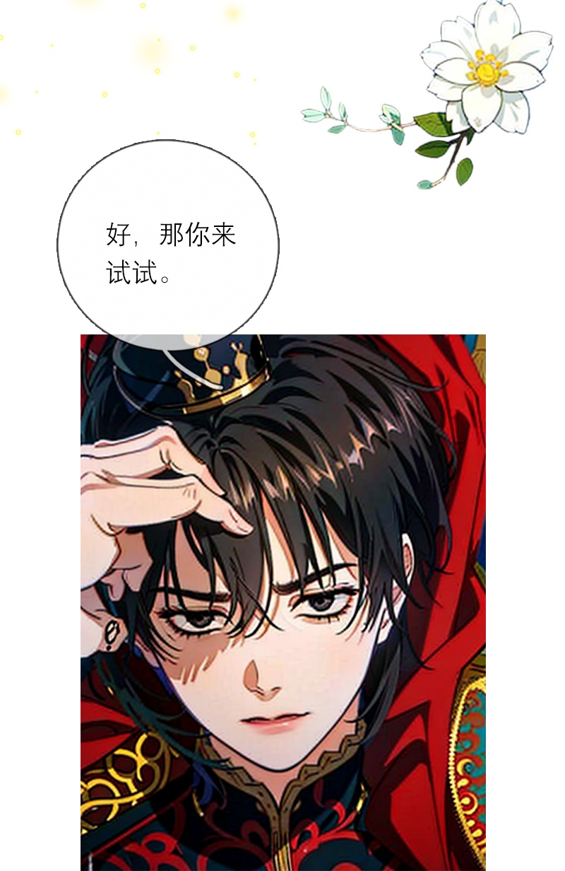 第6话 只会有一个女王-第5话