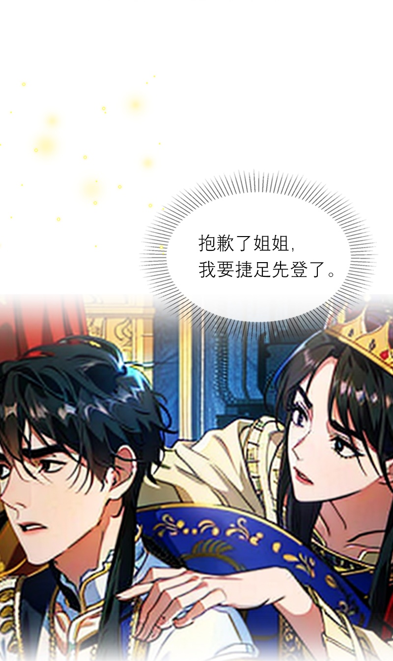 第6话 只会有一个女王-第5话