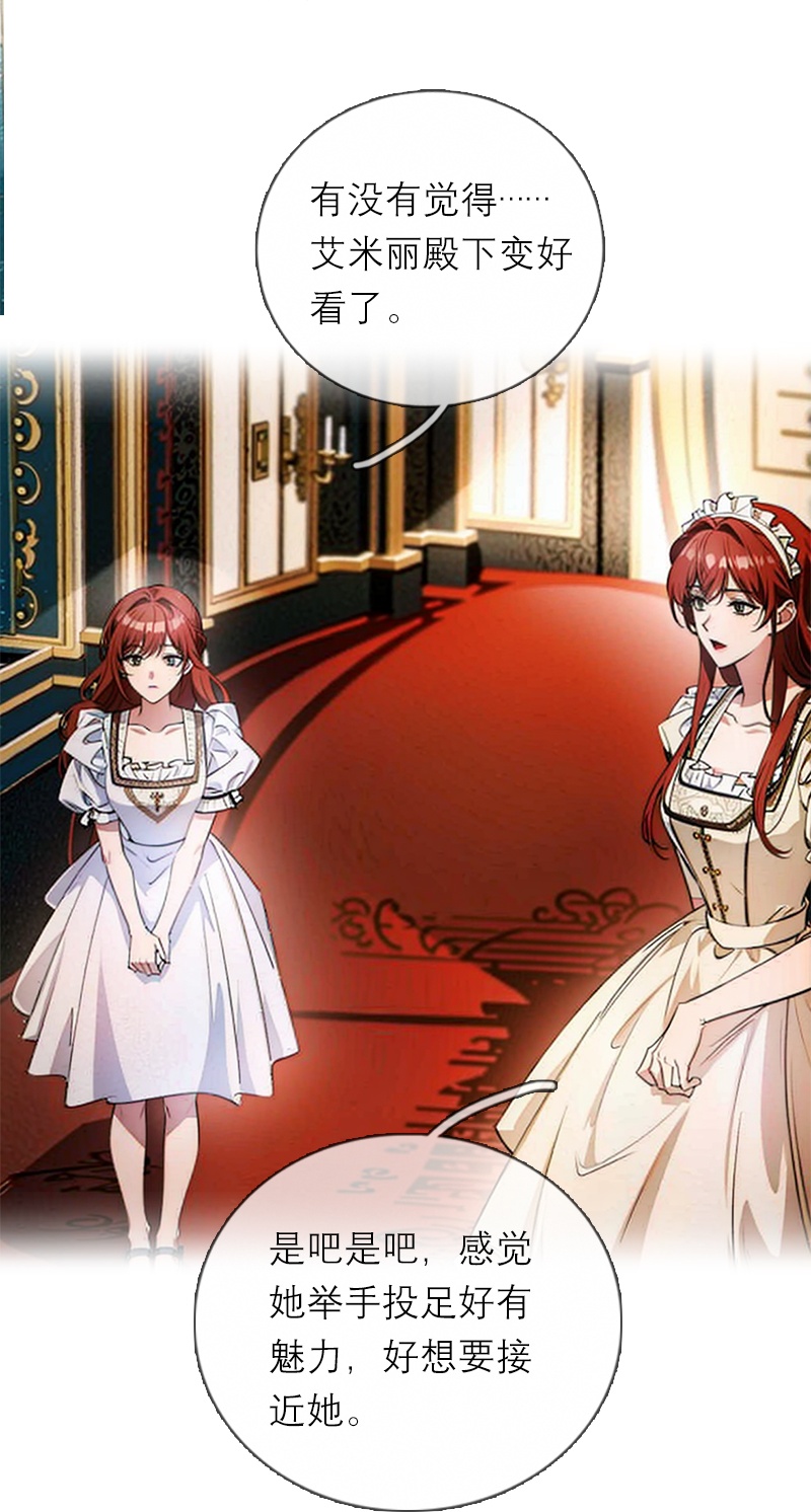 第6话 只会有一个女王-第5话