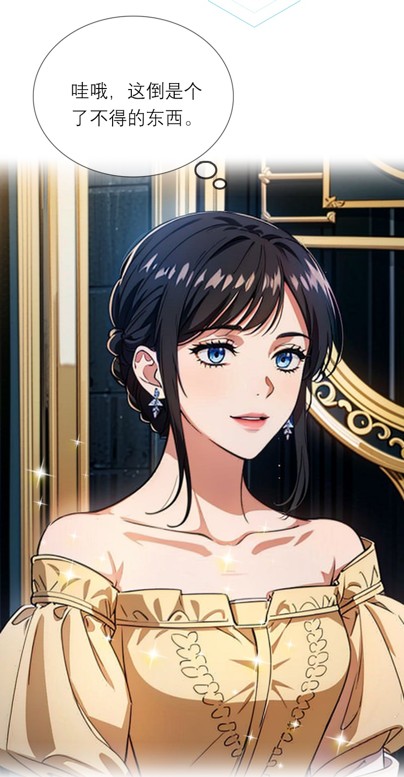 第6话 只会有一个女王-第5话