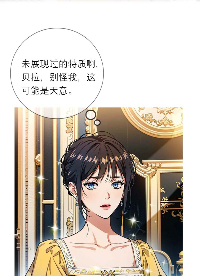 第6话 只会有一个女王-第5话