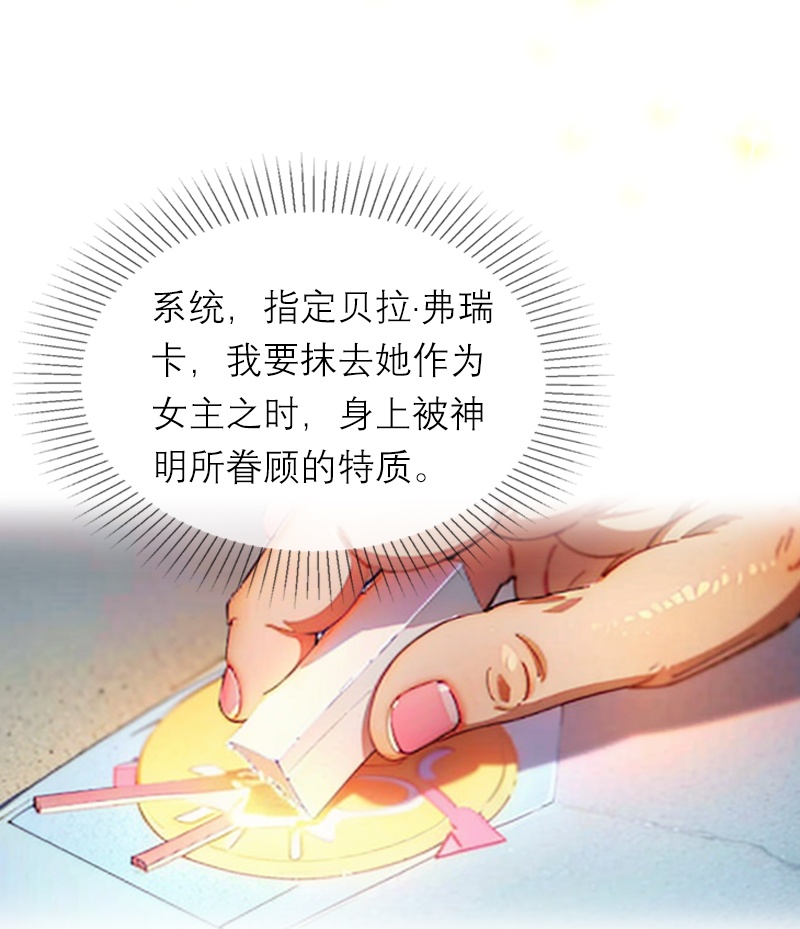 第6话 只会有一个女王-第5话