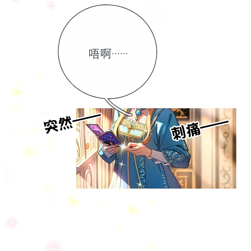 第6话 只会有一个女王-第5话