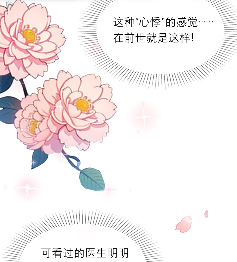 第6话 只会有一个女王-第5话