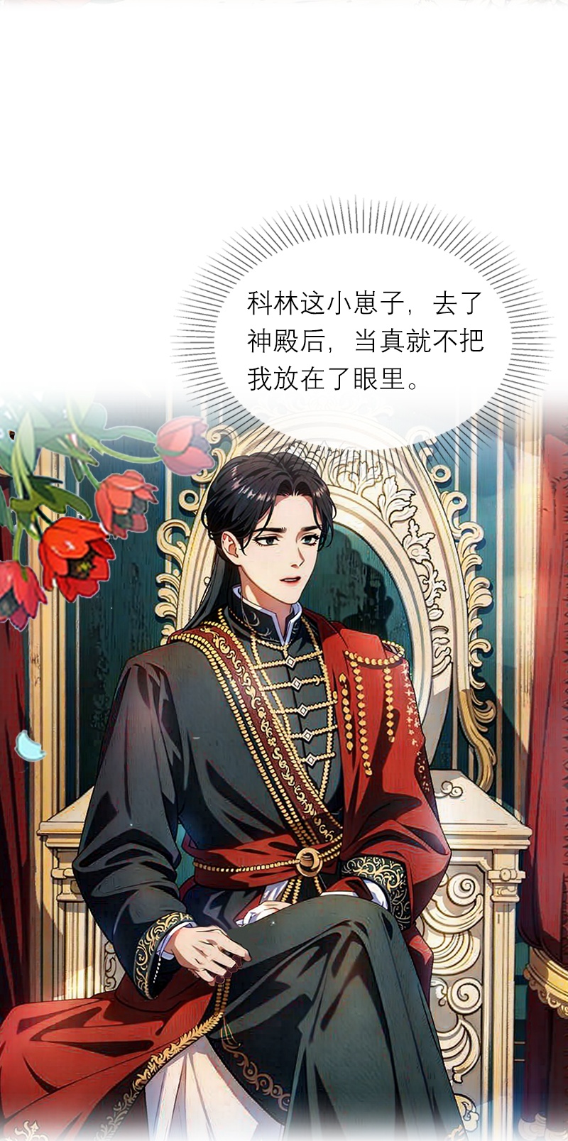 第6话 只会有一个女王-第5话