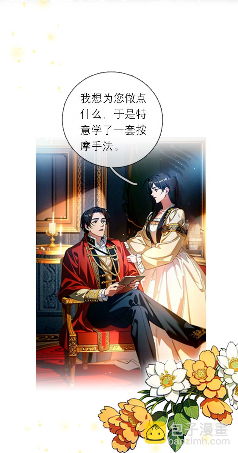 第6话 只会有一个女王-第5话