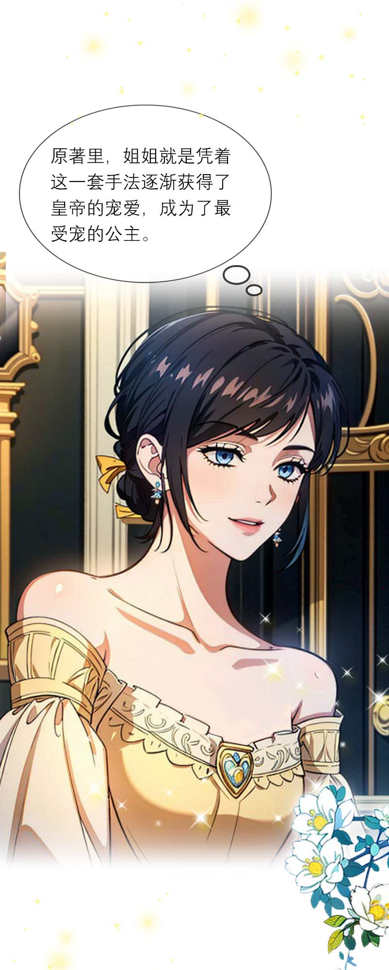 第6话 只会有一个女王-第5话