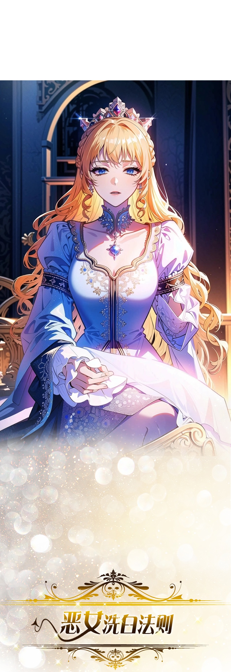 第8话 杀人-第7话