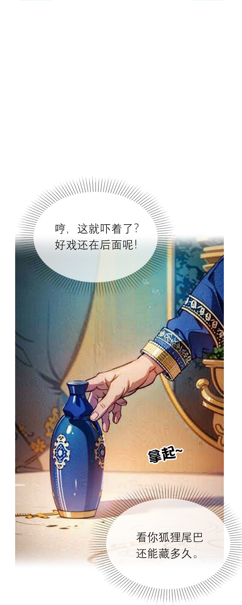 第8话 杀人-第7话