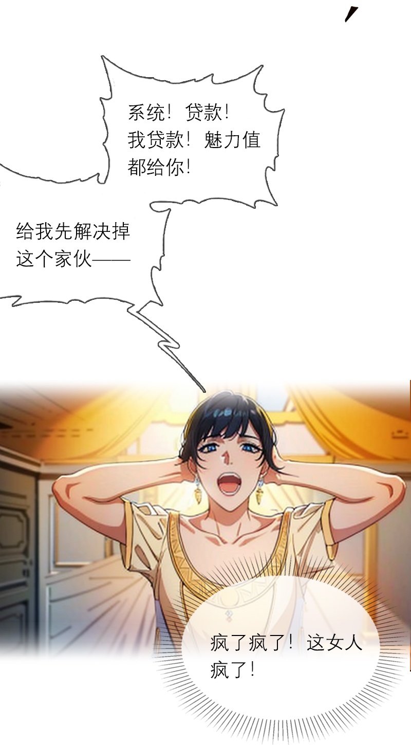 第8话 杀人-第7话