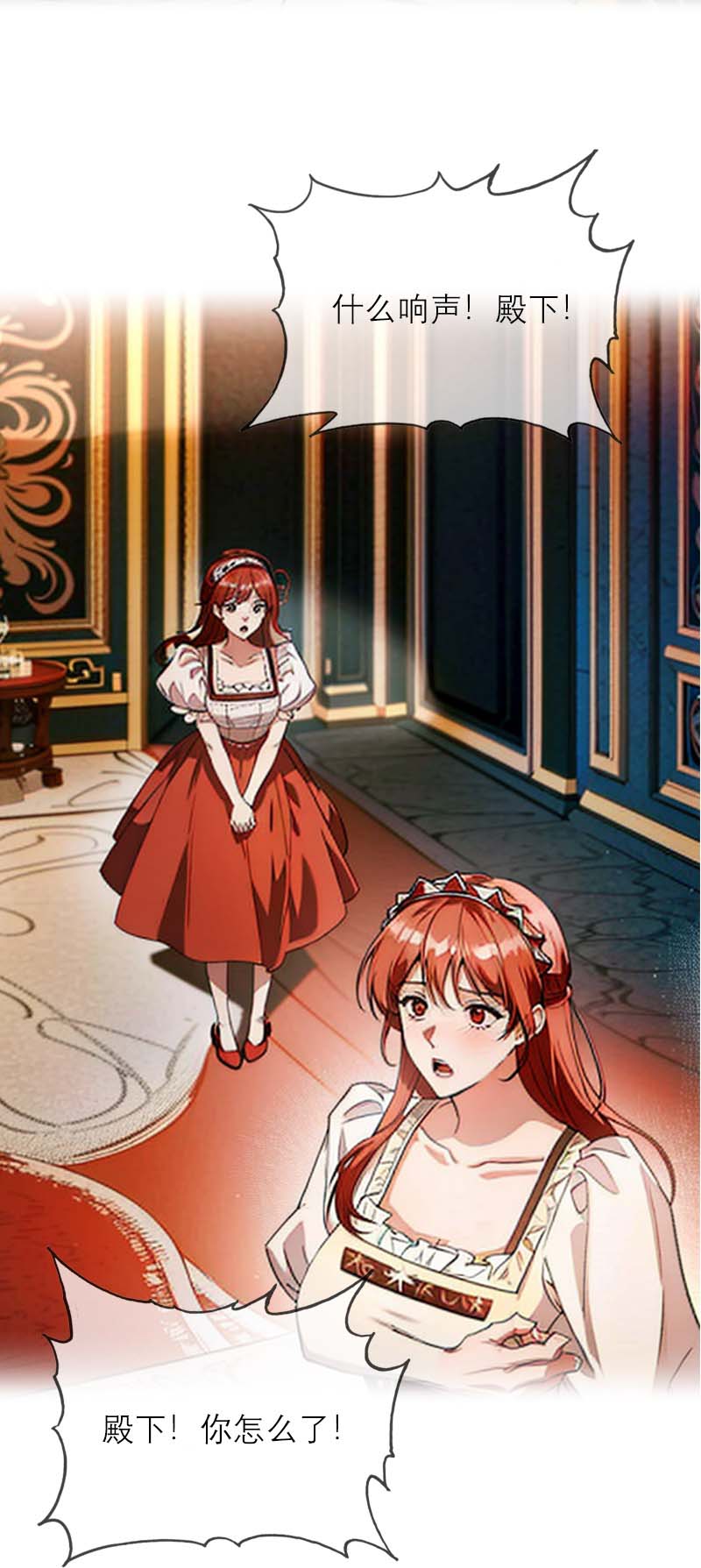 第8话 杀人-第7话