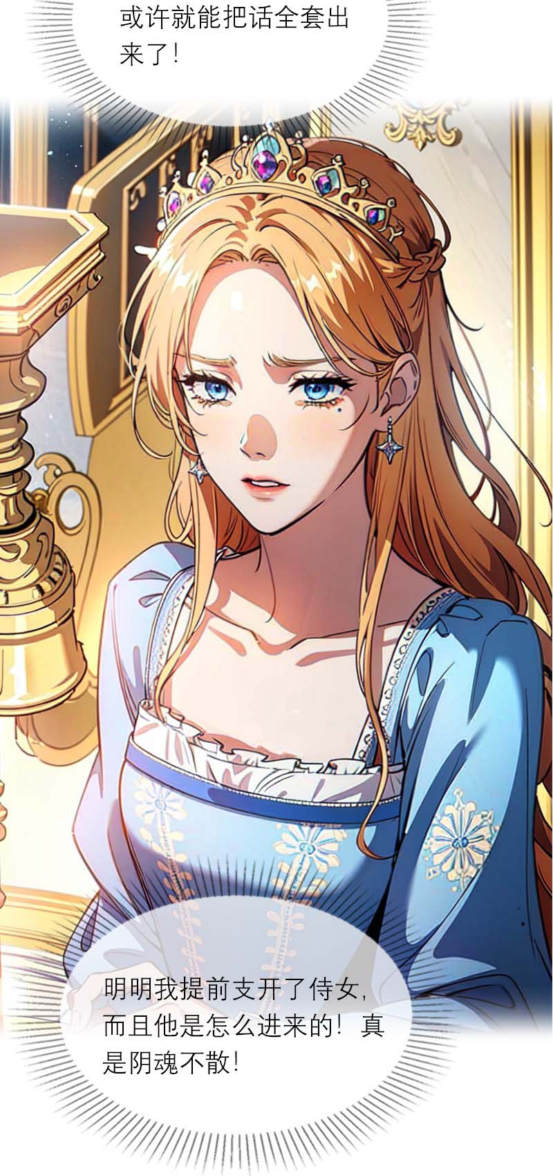 第8话 杀人-第7话