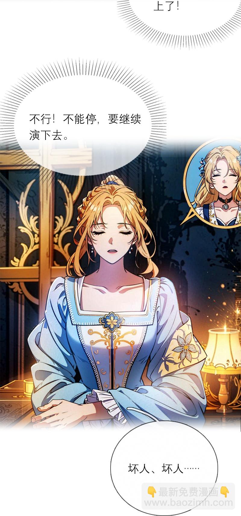 第8话 杀人-第7话