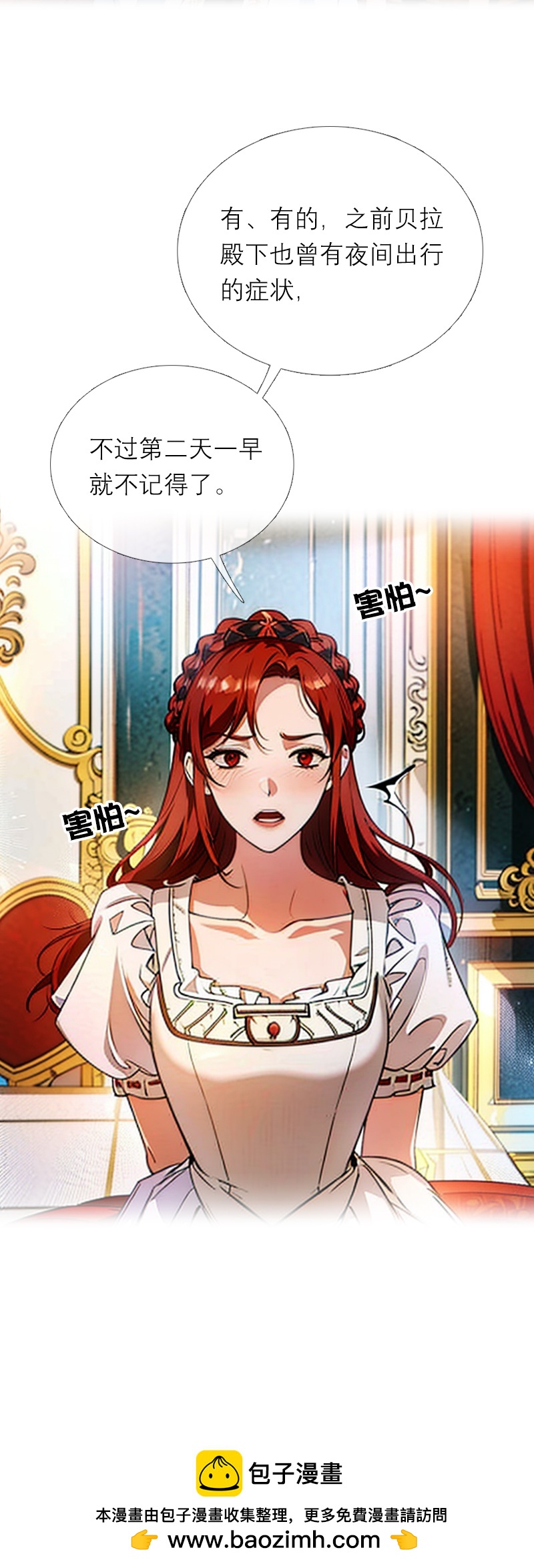 第8话 杀人-第7话